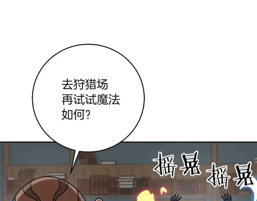 第85话 新花式直播 第74页