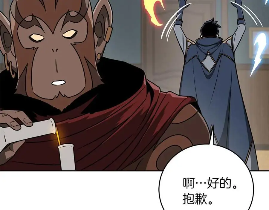 第85话 新花式直播 第75页