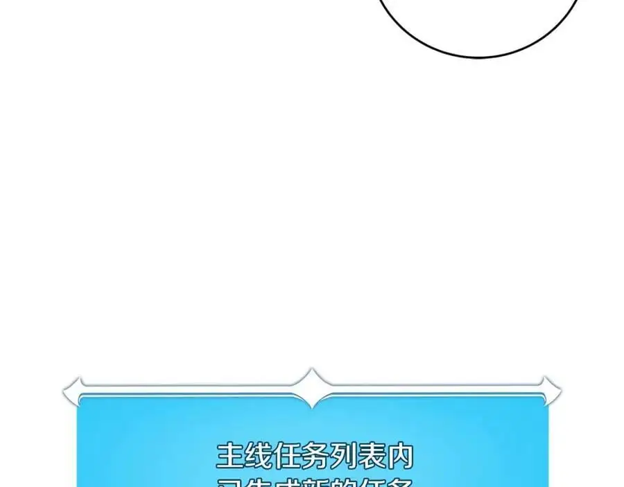 第85话 新花式直播 第76页