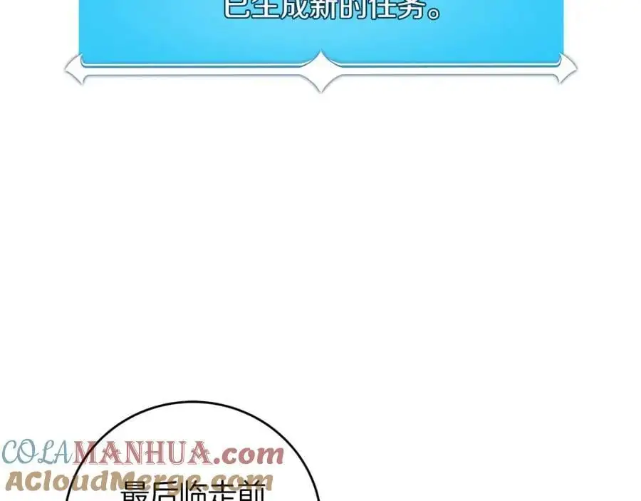 第85话 新花式直播 第77页