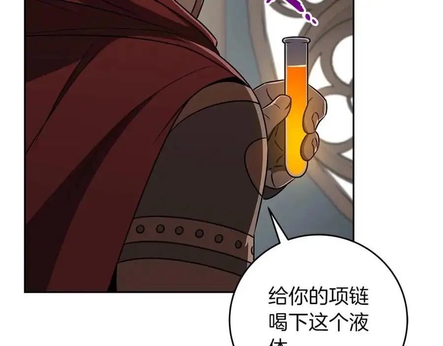 第85话 新花式直播 第79页