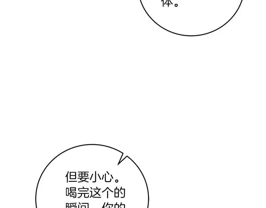 第85话 新花式直播 第80页