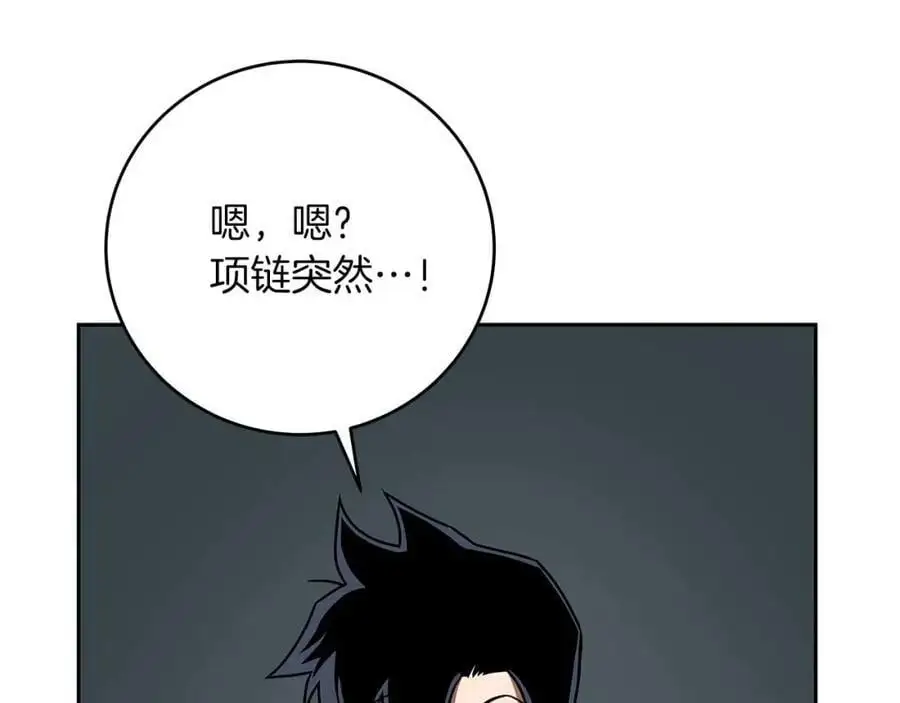 第85话 新花式直播 第86页