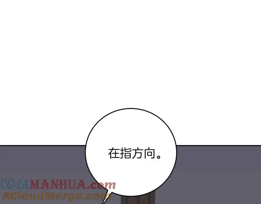 第85话 新花式直播 第89页