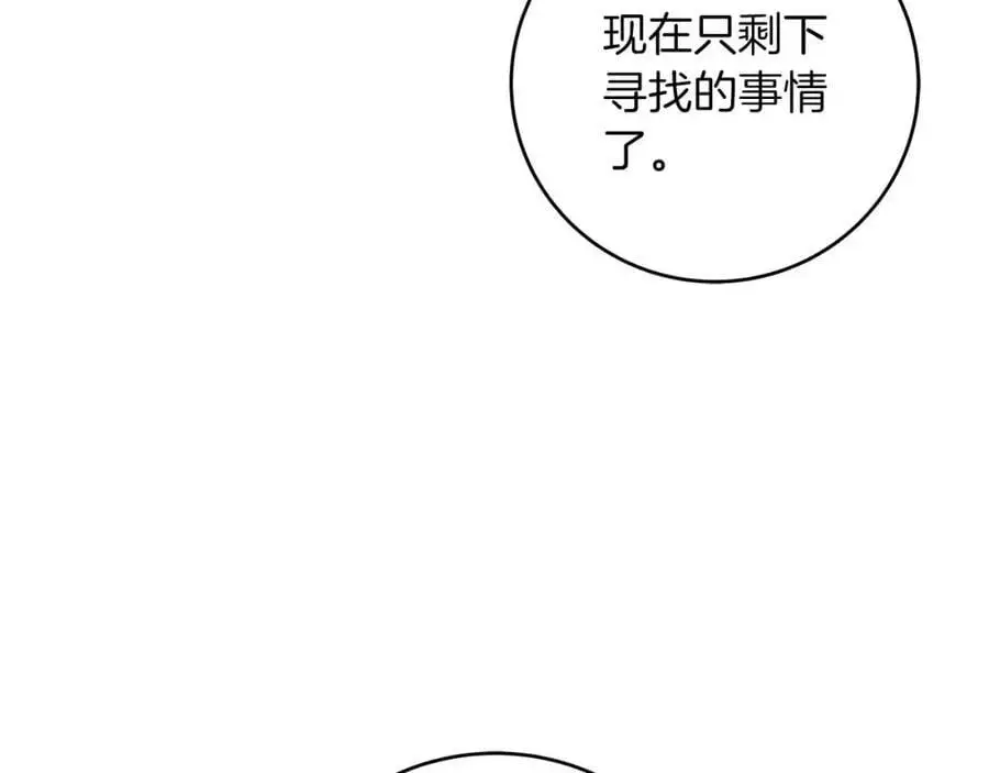 第85话 新花式直播 第92页