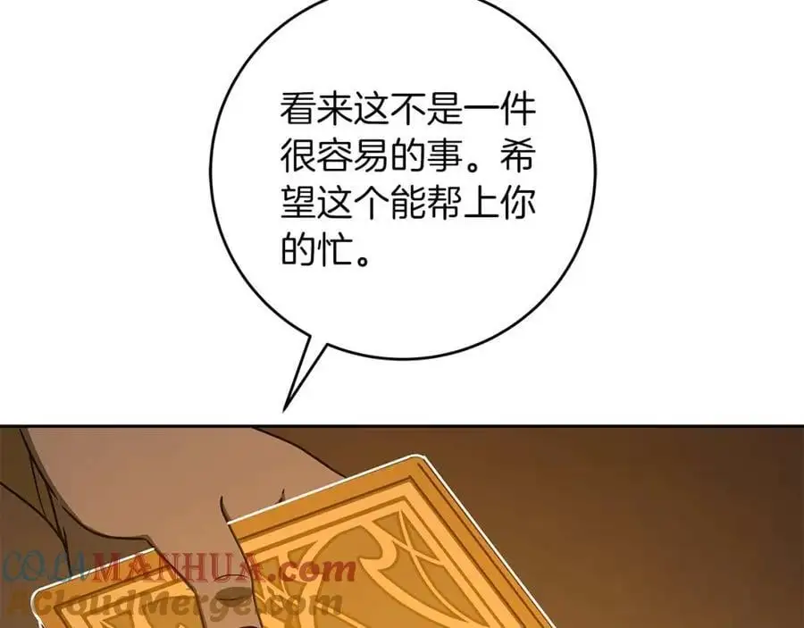 第85话 新花式直播 第93页