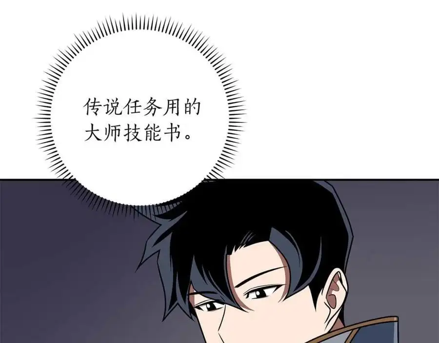 第85话 新花式直播 第95页
