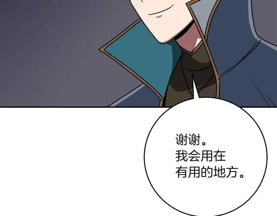 第85话 新花式直播 第96页
