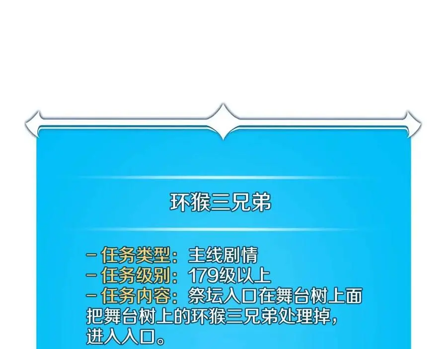 第85话 新花式直播 第98页