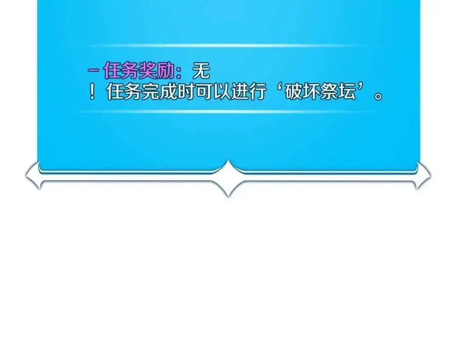 第85话 新花式直播 第99页