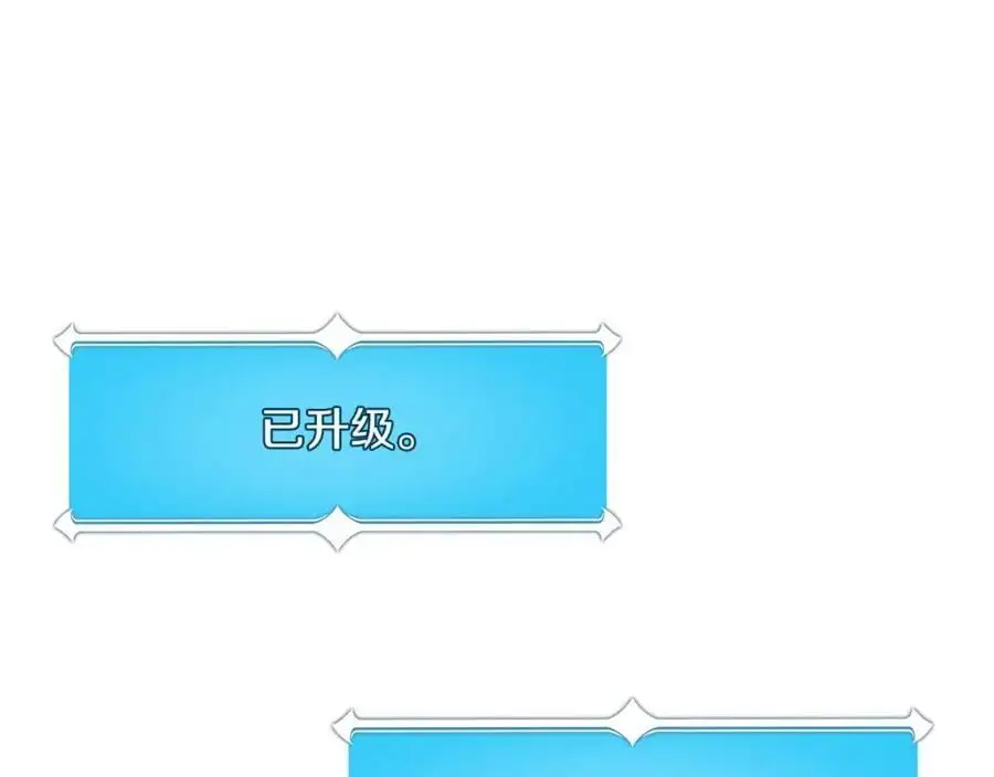 第85话 新花式直播 第104页