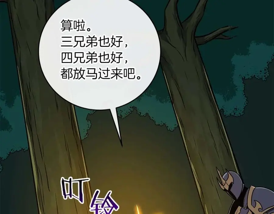 第85话 新花式直播 第106页