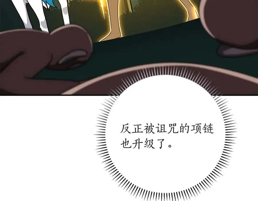第85话 新花式直播 第108页