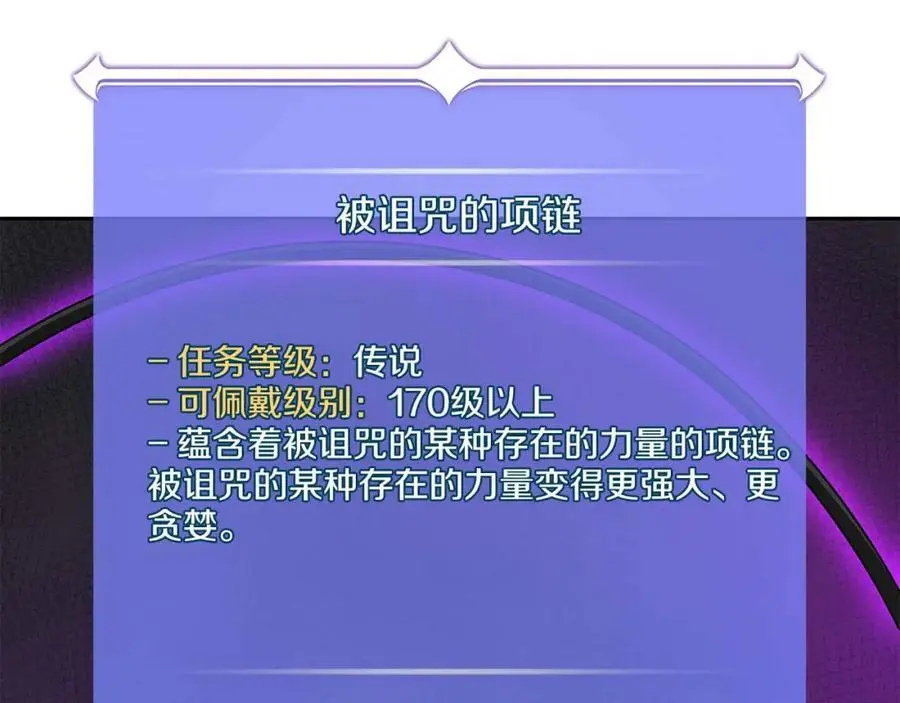 第85话 新花式直播 第110页