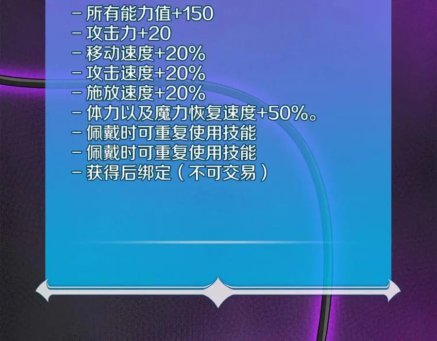 第85话 新花式直播 第111页