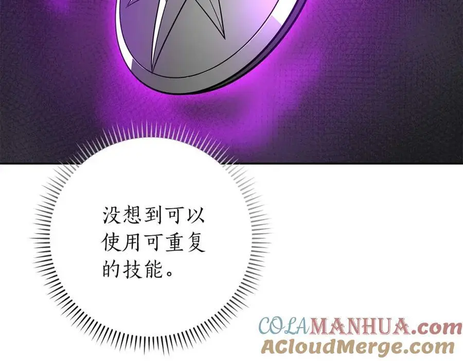 第85话 新花式直播 第113页