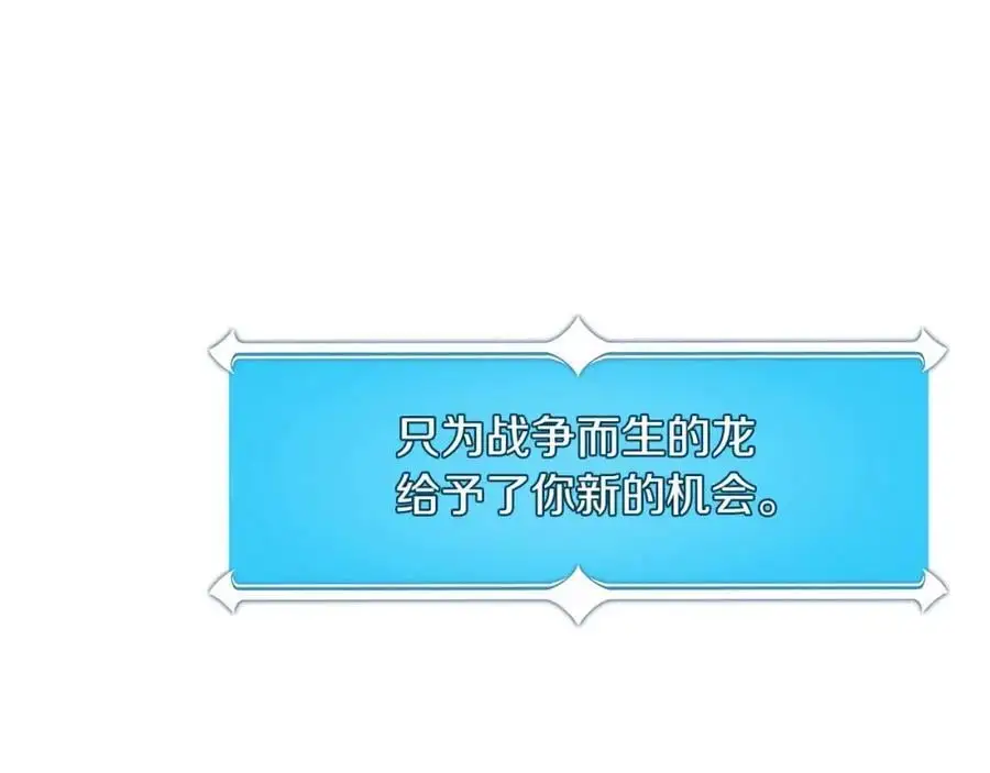第85话 新花式直播 第114页