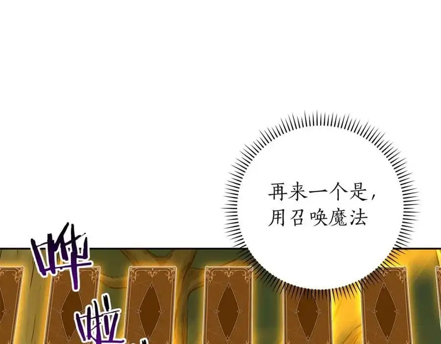 第85话 新花式直播 第115页