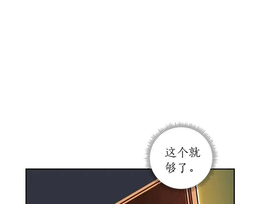 第85话 新花式直播 第118页