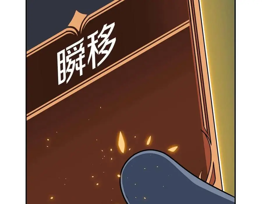 第85话 新花式直播 第119页