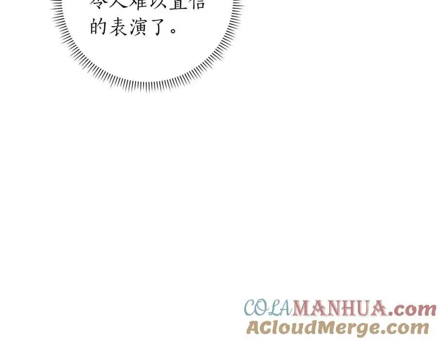 第85话 新花式直播 第121页