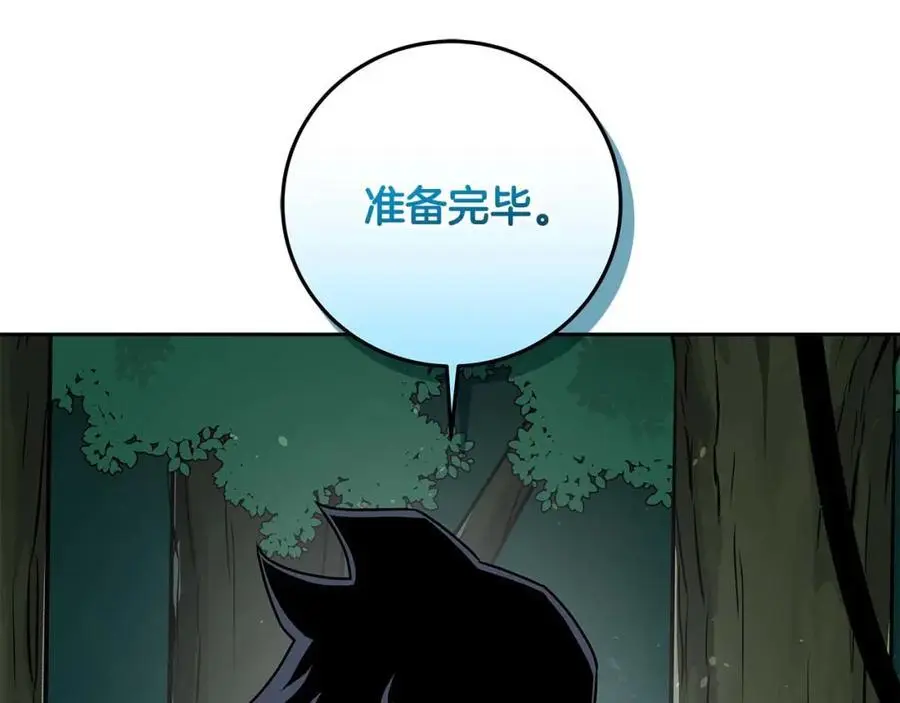 第85话 新花式直播 第122页