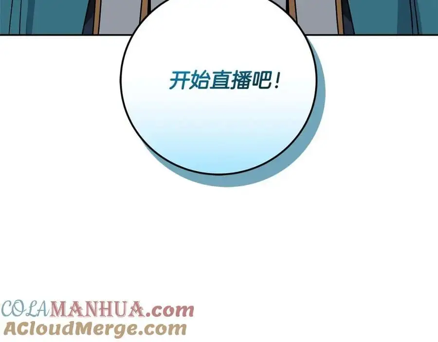 第85话 新花式直播 第125页