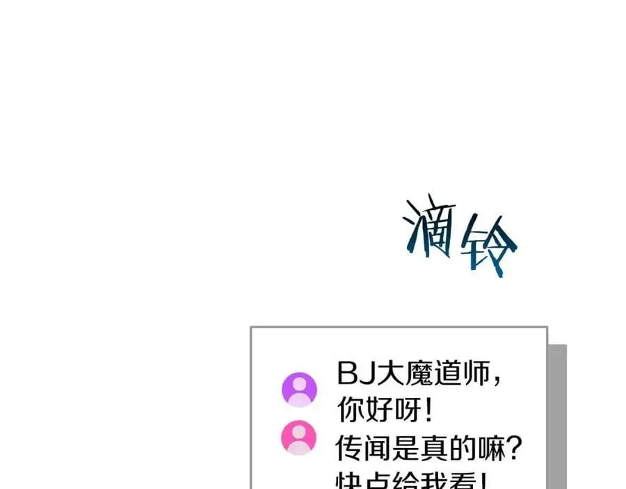 第85话 新花式直播 第127页