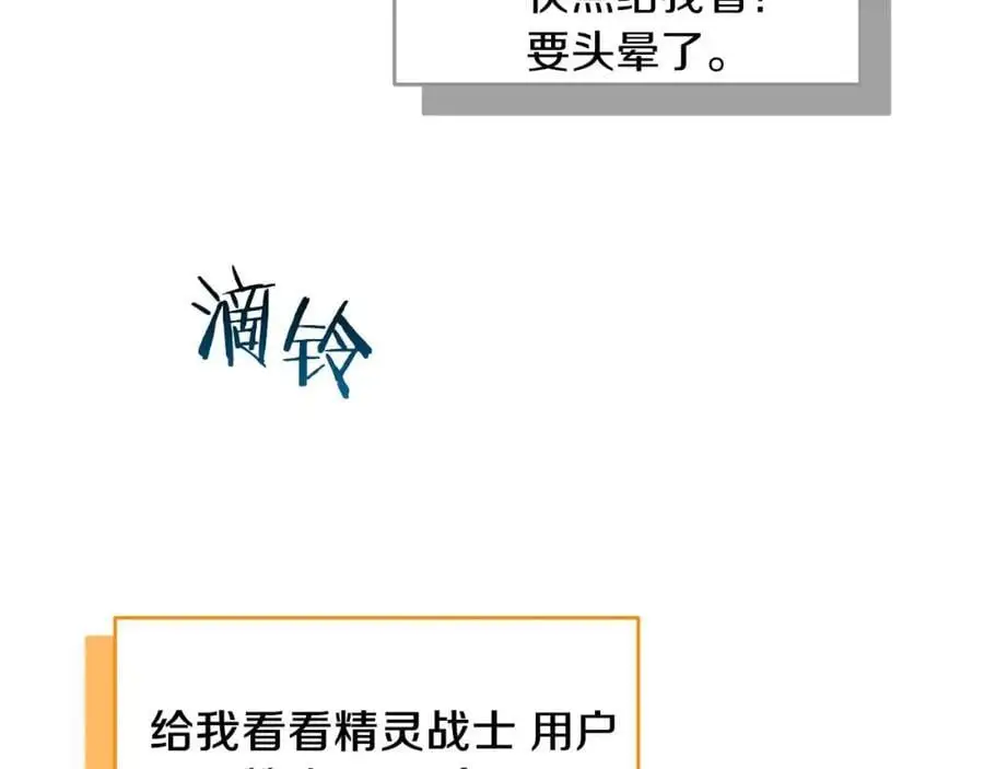 第85话 新花式直播 第128页