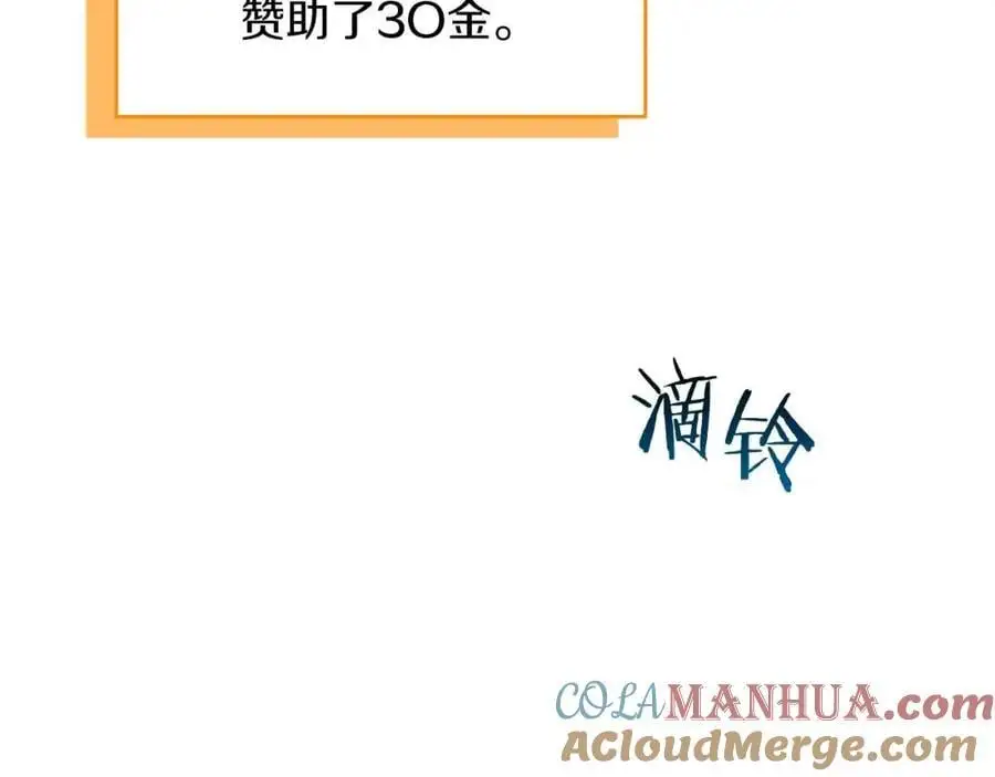 第85话 新花式直播 第129页