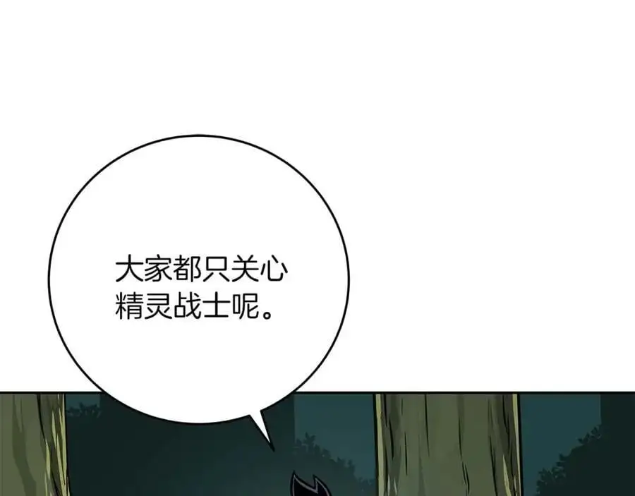 第85话 新花式直播 第130页