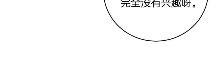 第85话 新花式直播 第132页