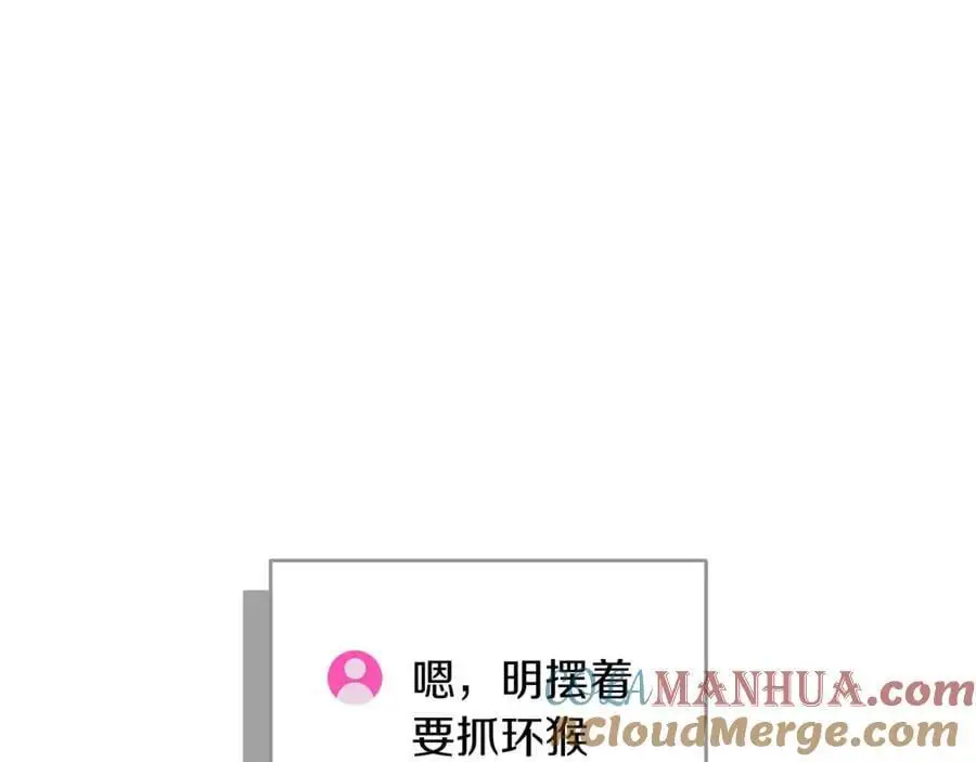 第85话 新花式直播 第133页