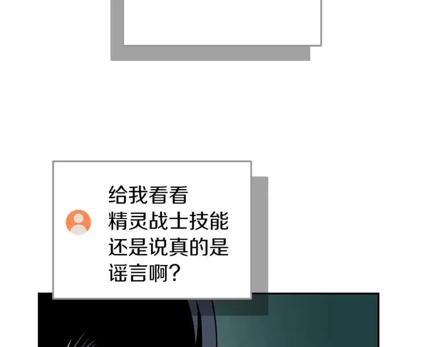 第85话 新花式直播 第134页