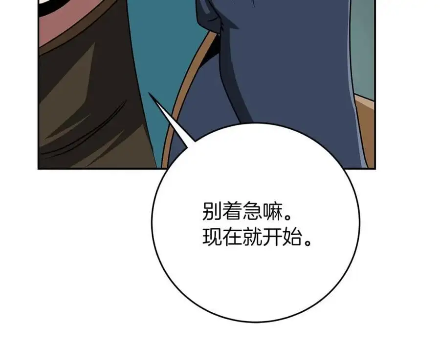 第85话 新花式直播 第136页