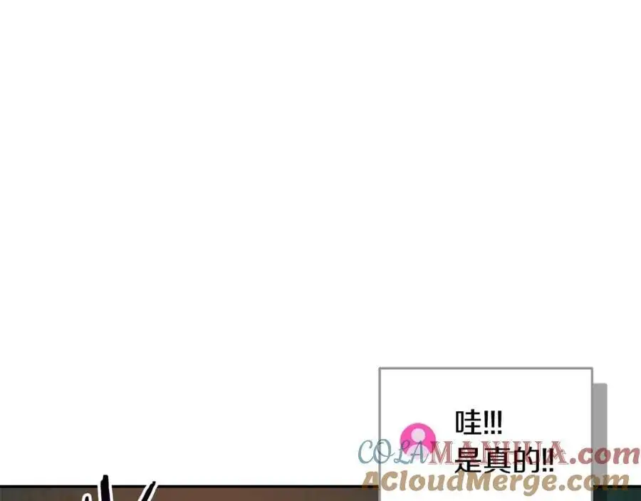 第85话 新花式直播 第137页