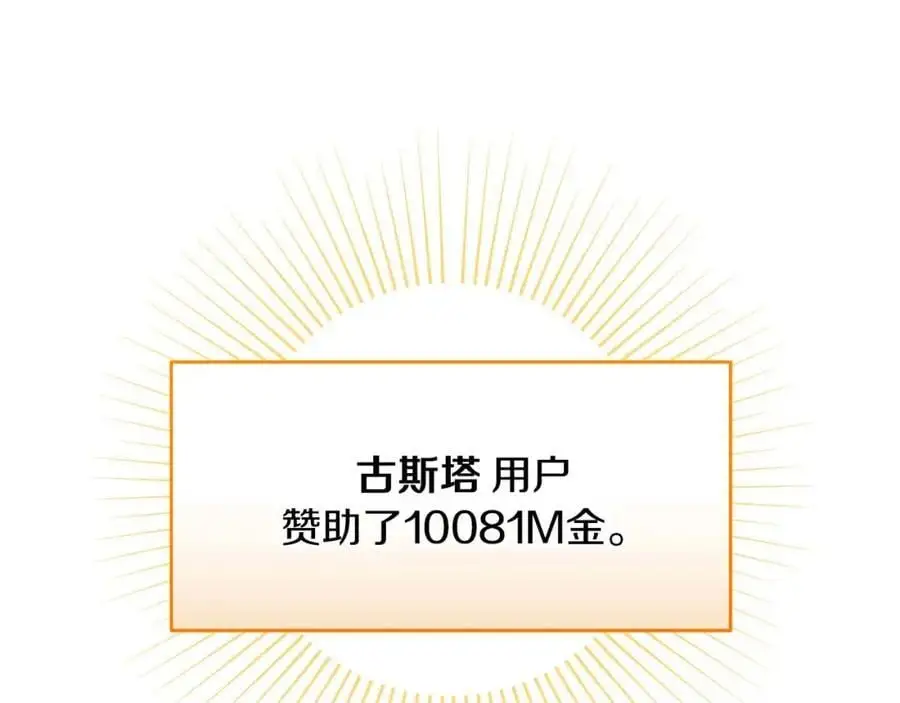 第85话 新花式直播 第142页