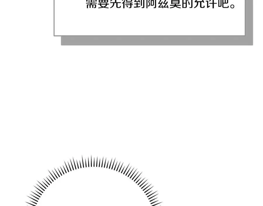 第85话 新花式直播 第144页