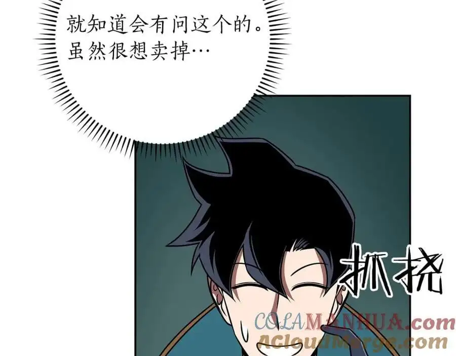 第85话 新花式直播 第145页