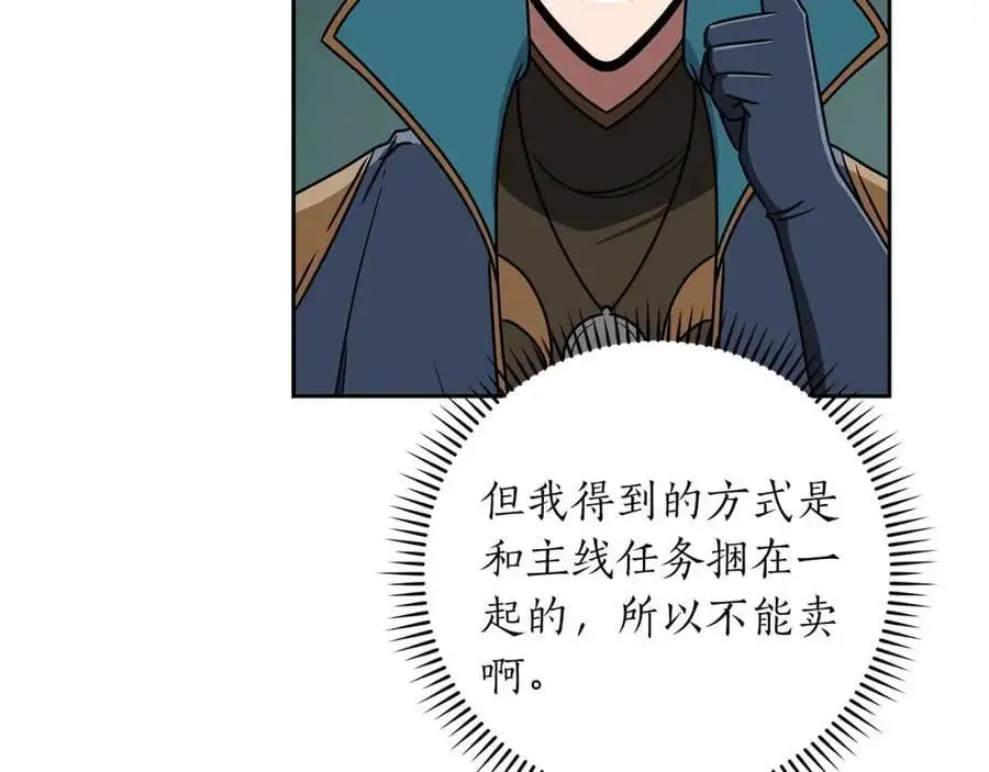 第85话 新花式直播 第146页