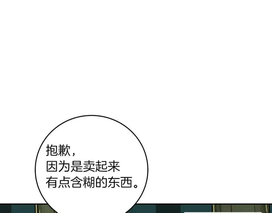 第85话 新花式直播 第148页