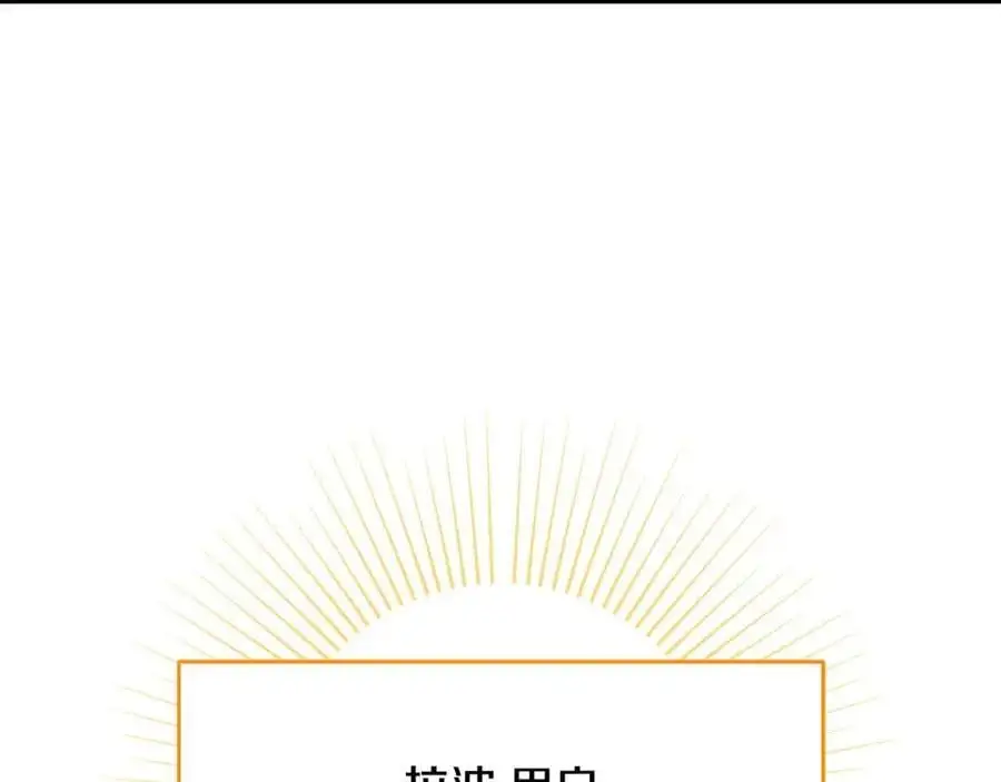 第85话 新花式直播 第150页