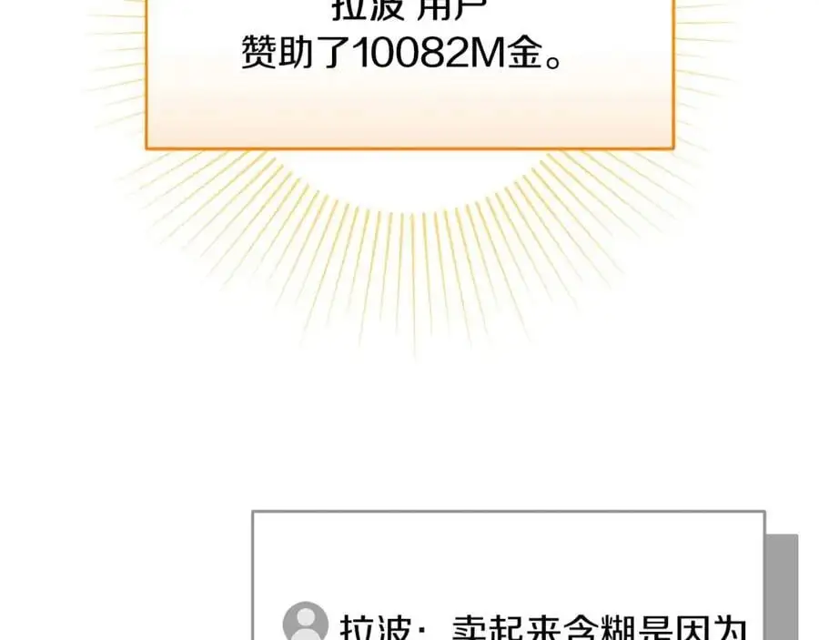 第85话 新花式直播 第151页