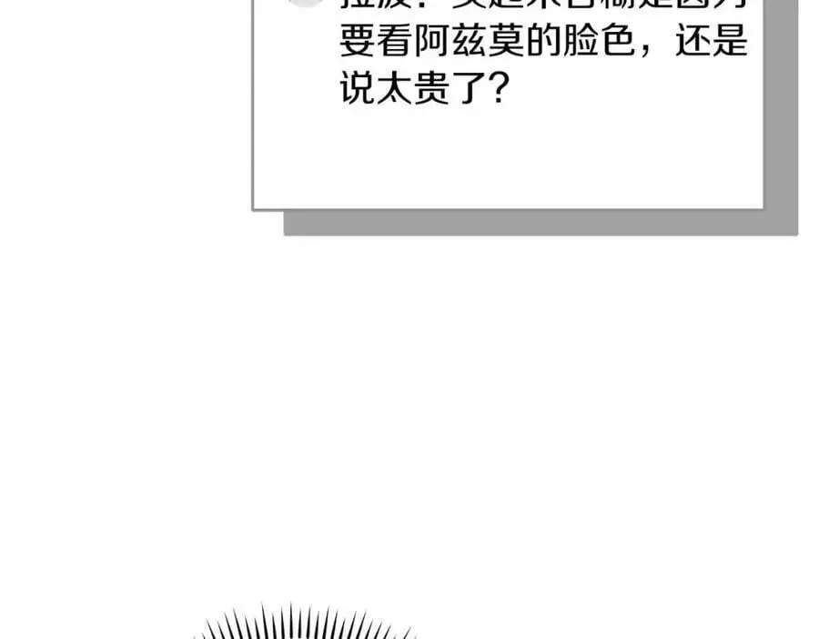 第85话 新花式直播 第152页