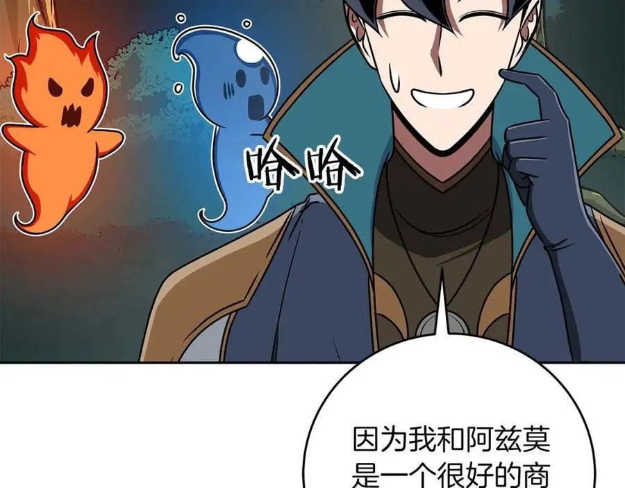 第85话 新花式直播 第154页