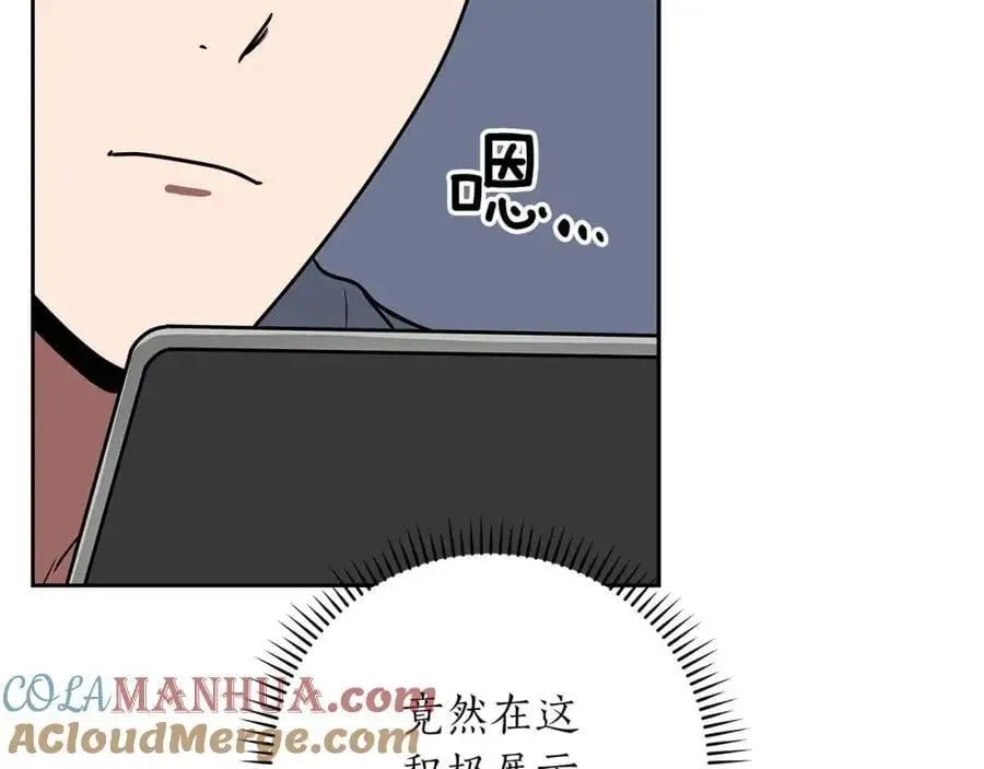 第85话 新花式直播 第157页