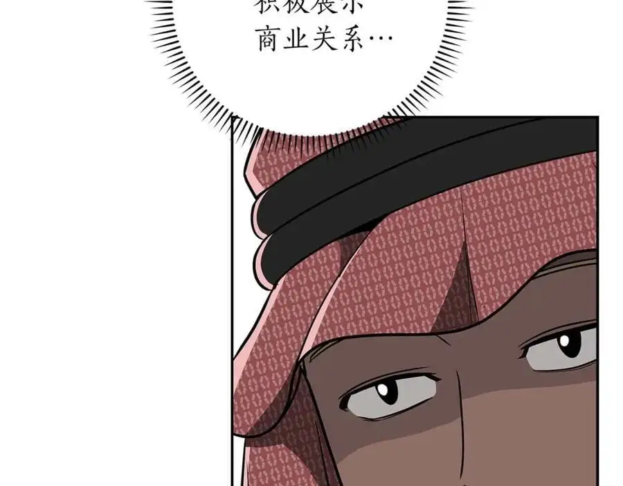 第85话 新花式直播 第158页