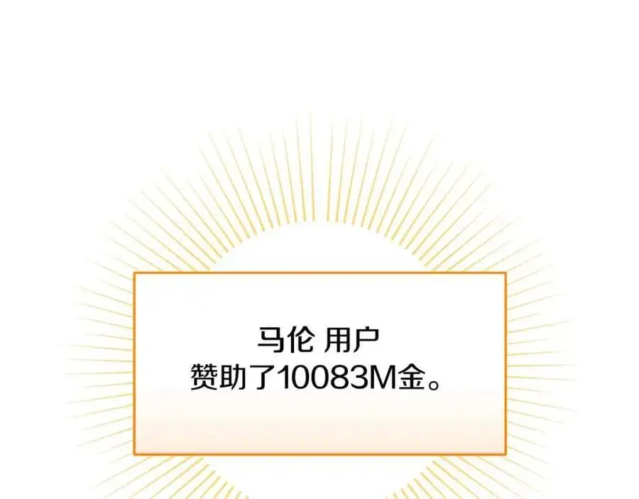 第85话 新花式直播 第160页