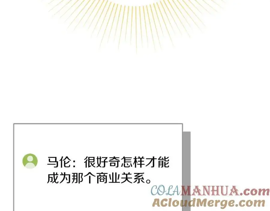 第85话 新花式直播 第161页