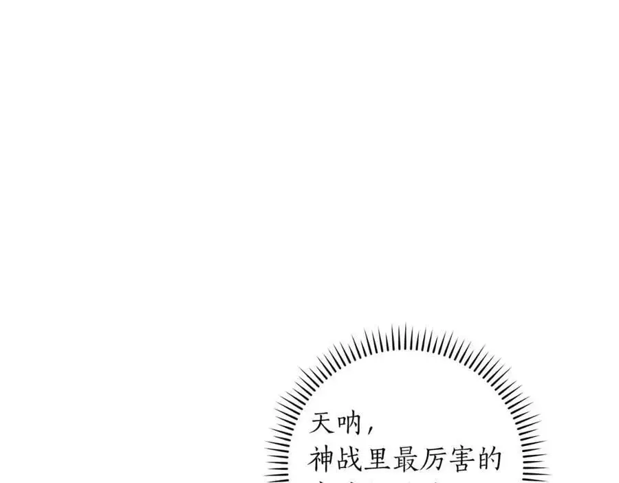 第85话 新花式直播 第163页